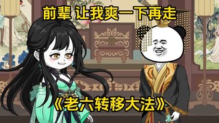 第20集 前辈，你让我爽一下再走啊