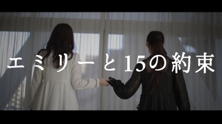 [みこ] 15 وعدًا مع إيميلي [あいしあ]