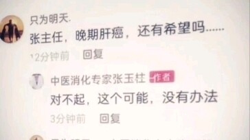 Later… later the doctor even registered their own account, but in the end no one replied anymore, no
