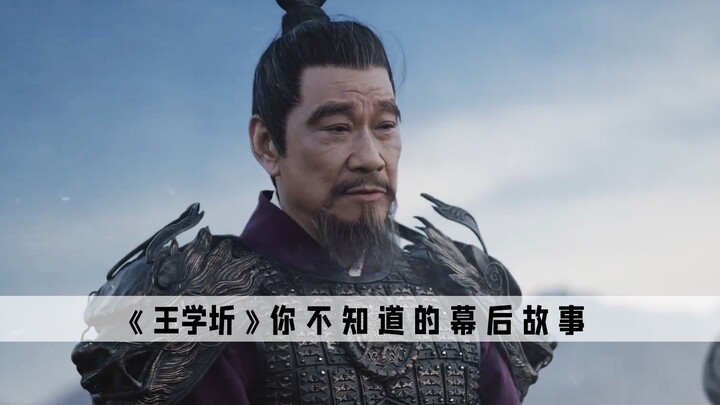 Wang Xueqi: Countless stars have played emperors, but he’s the first to kneel before an extra.