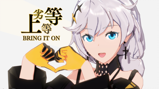 Honkai Impact 3 Caren BRING IT ON