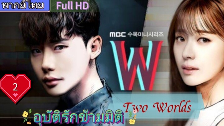 Ep02  HD1080P พากย์ไทย [2016]