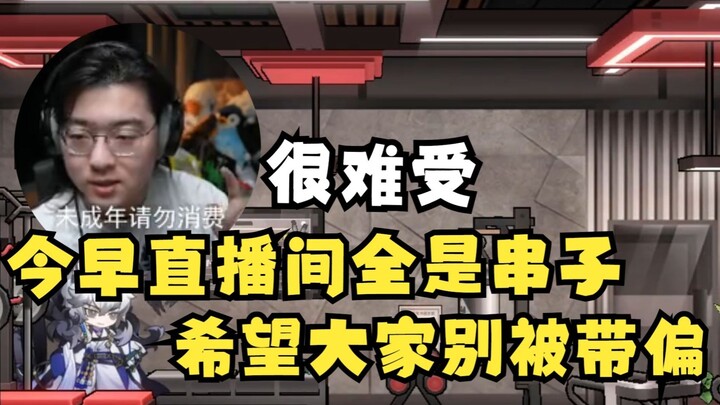 【Zc/Tản mạn】Sáng nay môi trường bình luận của Honkai: Star Rail tệ quá! Không chỉ có bình luận trôi,