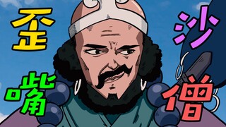 西游记之星辰至尊