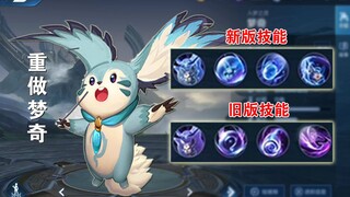 重做梦奇技能抢先看，新版梦奇走位更灵活和可爱了