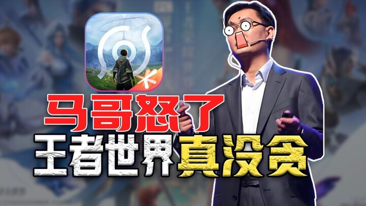 Tencent’s Masterpiece ⚡ Did a 1.3 Billion Yuan Investment Go Down the Drain? Is “King’s World” Still