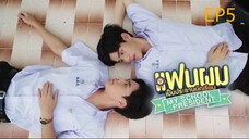 EP5 แฟนผมเป็นประธานนักเรียน My School President