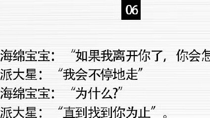 Some warm lines from "SpongeBob SquarePants" (╹▽╹) You are not only beautiful but also unique