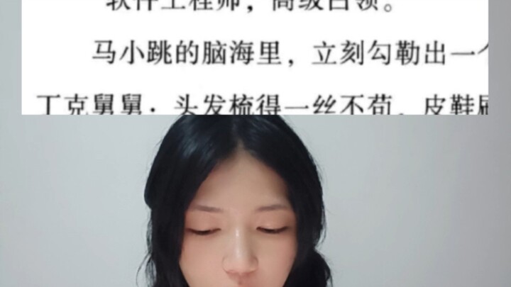 When I was a kid, I honestly thought Ma XiaoTiao was just a regular kid from an ordinary family—but 