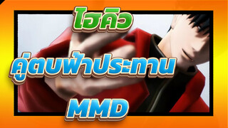 ไฮคิว!! คู่ตบฟ้าประทานMMD
Kuroo Tetsurou - Black Cat