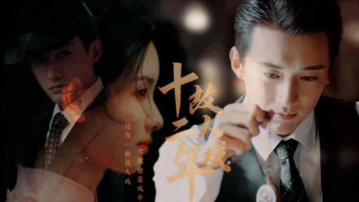 "Twelve Years of Old Friends' Play" Fu Dongwen & Shen Wanyang: From now on, we’ll always be together