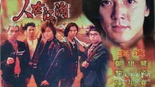 中国电影 古惑仔之人在江湖Young and Dangerous