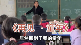 Jika Anda tiba-tiba kembali ke masa kecil Anda dan melihat diri Anda yang lebih muda, apakah Anda ak