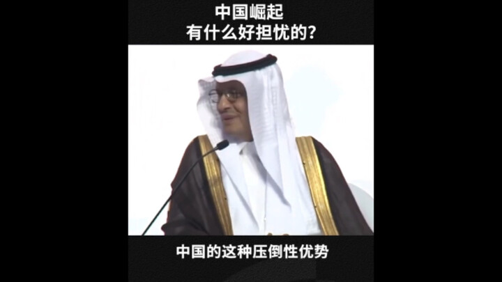 Isn’t China’s overwhelming advantage a cause for concern? Saudi Arabia: Why worry…?