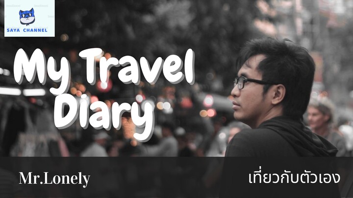 My Travel Diary EP : 01