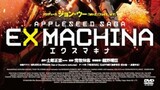 APPLESEED: EX MACHINAエクスマキナ [ 2007 Anime Movie English Sub ]