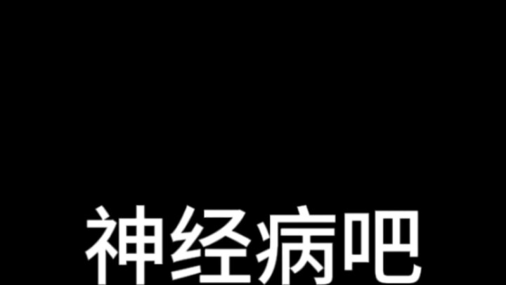 One-click query of Akutami Gege's mental state
