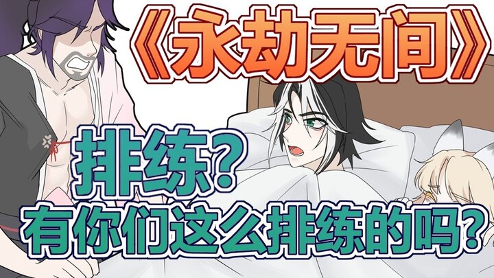 Latihan untuk [Naraka: Bladepoint]? Begitu ya cara kalian latihan?