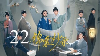 EP22 Under the Moonlight (2025)