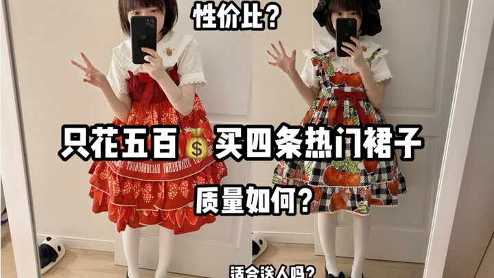 Stop being taken for a ride! It's so affordable and stylish—perfect as a gift for the girl you like!