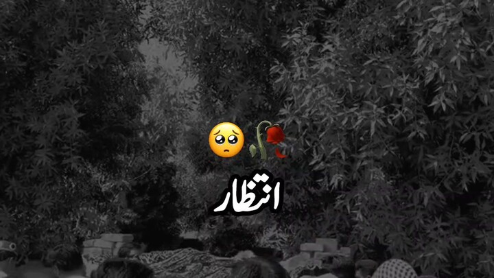 Intizar