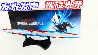 Ultraman Blaze PB Limited Glowing and Sounding Spiral Light Spear Spiral Light Blade [Miso's Playtim