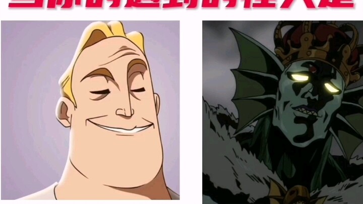 当你遇到的怪人是