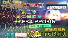 射击之星 E34.220316 中字