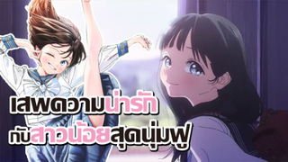 [ข่าวสาร] ผ่อนคลายไปกับสาวน้อยชุดกะลาสี! | Akebi-chan no Sailor-fuku