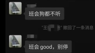 消息发错群