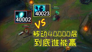 4万层时“挂机”都能赢，锤石和赛娜谁更强？