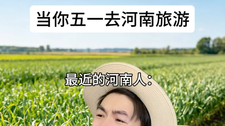 Saat kamu berlibur ke Henan dan Shandong pada Hari Buruh!