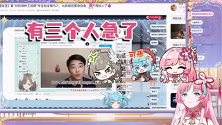 【泽音】看唐豆对奶绿特攻视频，音姐你说句话啊！音音：浪费了生命的五分钟，这个人说了一大堆废话😡😡😡屏幕里三个人急死了🤣