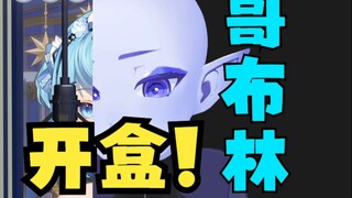【恬豆】爆了！万舰大主播摄像头开了！原来皮下是秃头哥布林🤢塌房取关了🤮👎