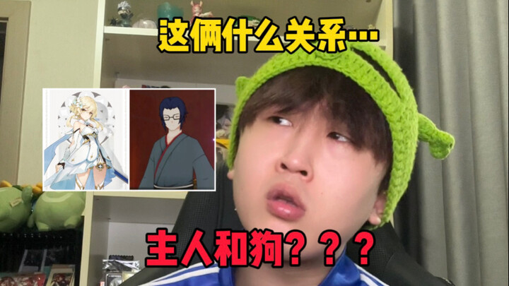 “When I Let My Non-Genshin Friends Guess the Characters’ Relationships”