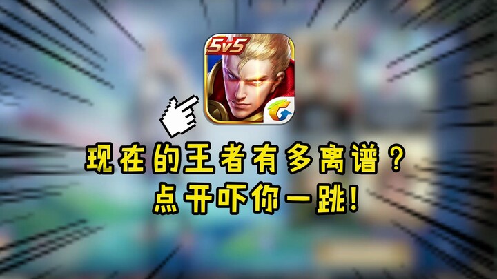 Haven’t played Honor of Kings in 2 years? With 10 types of paid items, I’d say skip it if you’re bro