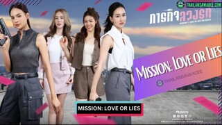 MISSION LOVE OR LIES THE SERIES EP.3 (ENG SUB)