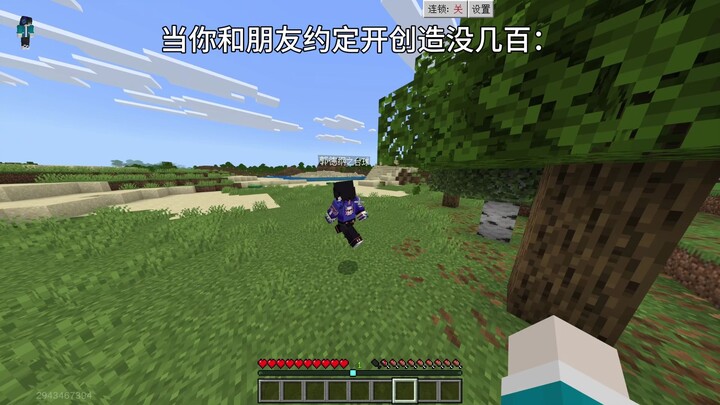 [Minecraft] When you and your friends agree to start in Creative mode with no more than a few hundre