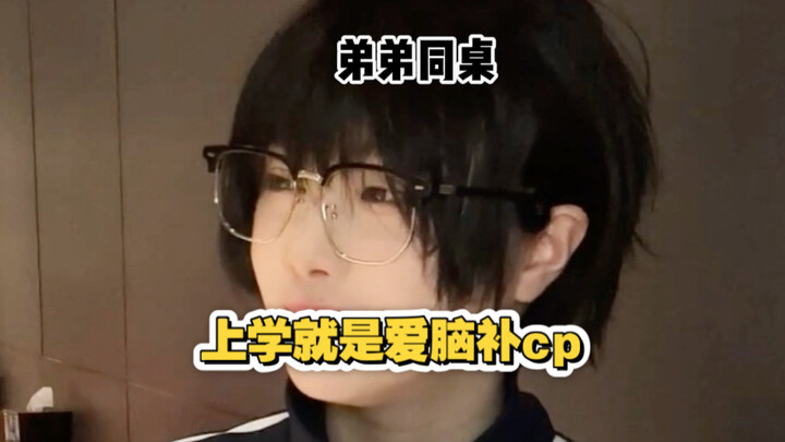 ไปโรงเรียนก็มัวแต่จิ้นคู่จิ้นโน่นนี่นั่นอยู่นั่นแหละ!!!