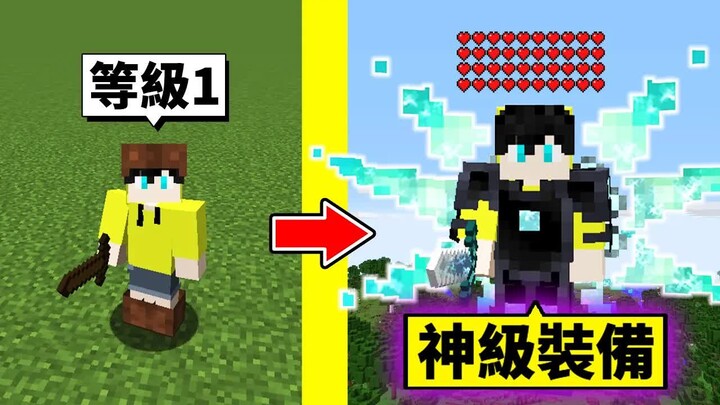 Use “god-tier gear” to defeat the End Dragon! But can I actually one-shot it?!