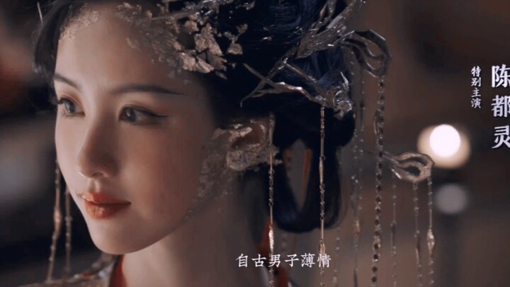 她要替所有被薄情郎伤的女子，主持公道，杀尽天下负心汉