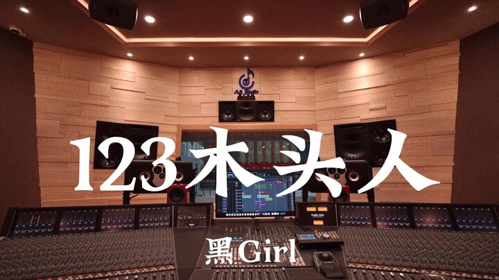 เฮยเกิล «123 ไม้ตัว» สตูดิโอบันทึกเสียงหรูหราหลักล้าน เปิดฟังดังๆ