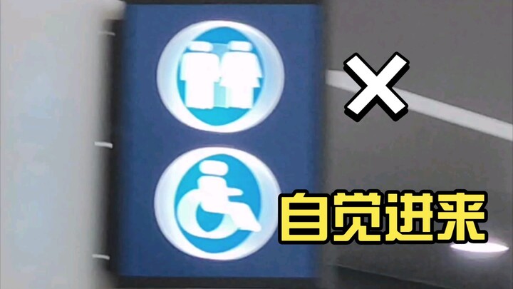Membuktikan secara langsung transgender yang belum menjalani operasi harus menggunakan toilet mana