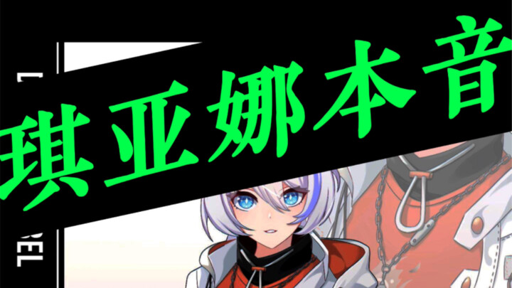Honkai Impact 3’s Kiana voice actor: Tao Dian! He’s practically Kiana’s real voice! (Genshin Impact’