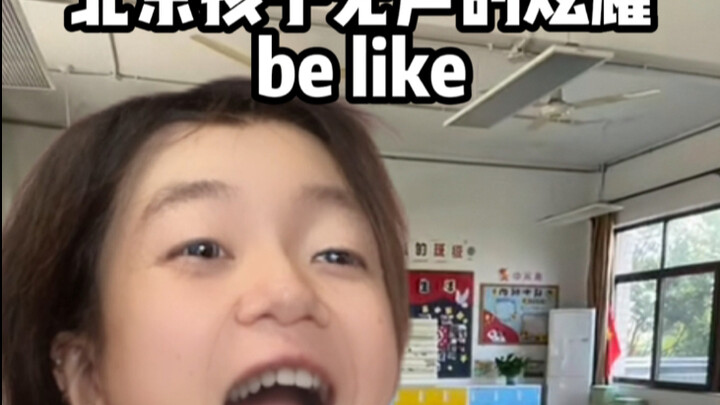 Cách khoe khoang thầm lặng của trẻ con Bắc Kinh là thế này