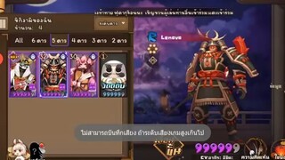 Onmyoji ep23  - เทคนิคใช้เฮย์โยกับโอเทงงูสายสถานะ