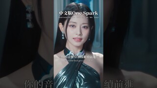 Twice- One Spark (Chinese version) 中文翻唱❤️‍🔥 #kpop #cover #coversong #twice #once #onespark e #翻唱