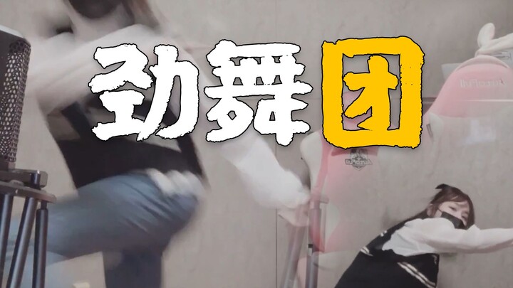 【Xiao Tuantuan】Energetic Dance “Tuan”!