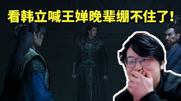 After a month, Shuyue revisits “Mortal” and completely loses it when Han Li runs into Wang Chan agai