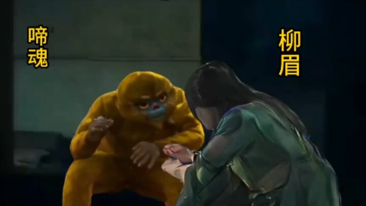 สัตว์วิญญาณร่ำไห้กำลังจะถูกทุบตีโดยกลุ่มคน